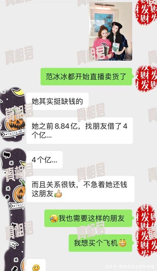 范冰冰欠多少钱啊(最近范冰冰变成什么样的)