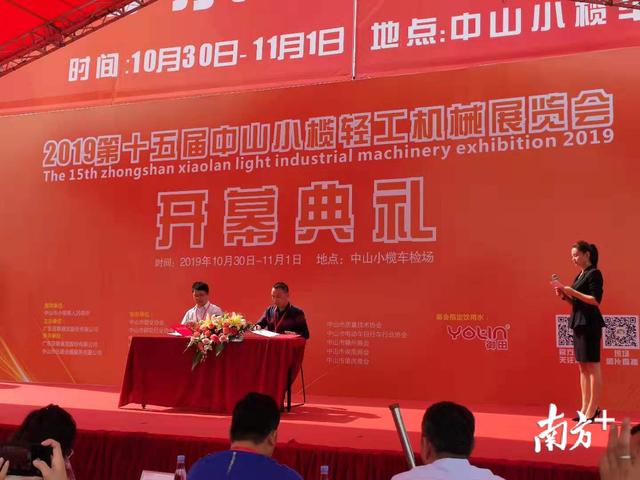 中山小榄机械展几号