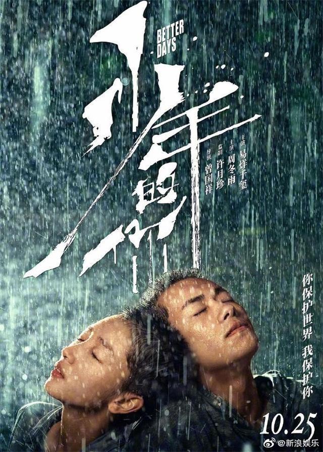 玖月晞否认抄袭:只是“共通的思考”！玖月晞否认《少年的你》抄袭：反抄袭过度了