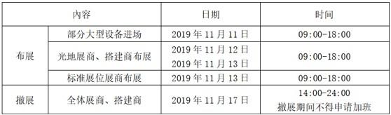 东莞厚街国际工程机械展