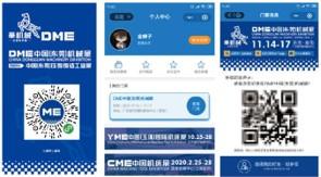 近期虎门有机械展吗