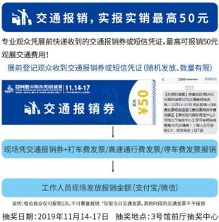 东莞厚街国际工程机械展