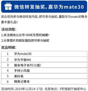 2019东莞机械展参观心得