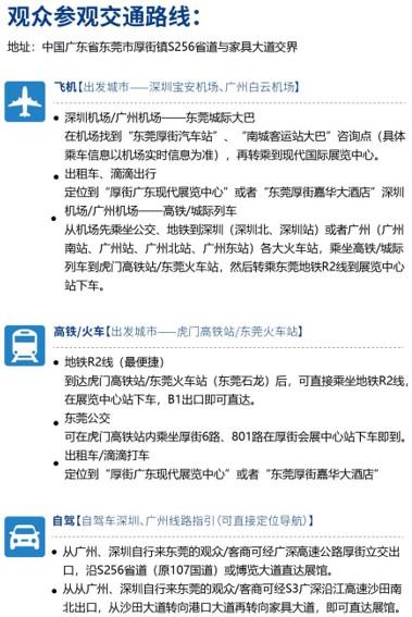 东莞厚街国际工程机械展