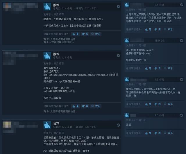 《帝国时代2：决定版》Steam多半好评 情怀之作真香