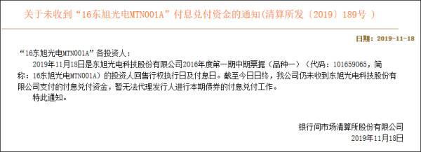 东旭光电可转债「下面哪张债券的流动性最好」