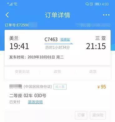 2306积分补登的条件(12306积分补登是什么意思)"