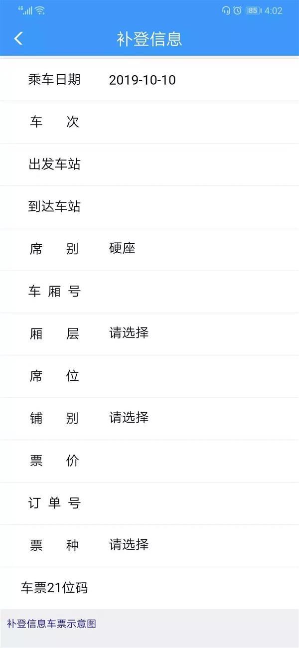 2306积分补登的条件(12306积分补登是什么意思)"