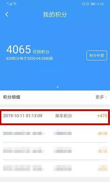 2306积分补登的条件(12306积分补登是什么意思)"