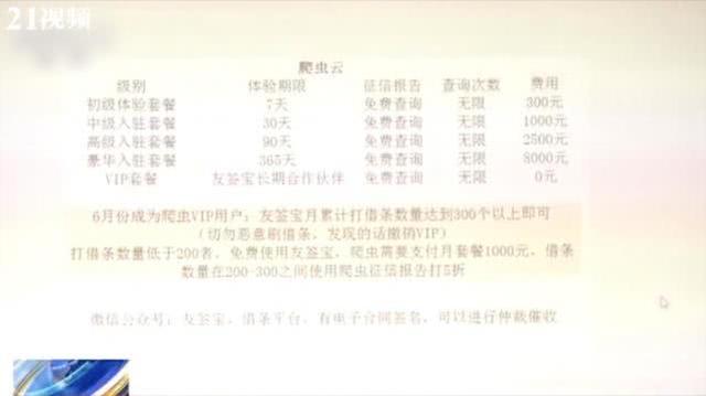 拉卡拉股票跌停案