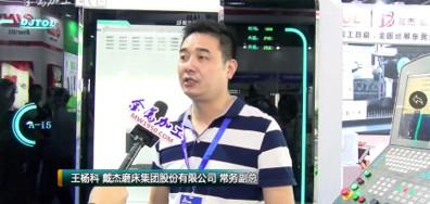 东莞厚街机械展模具