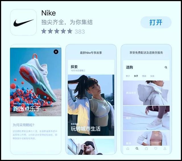 [畅销微商秒抢红包]，nike软件怎么退货