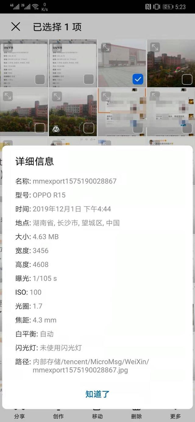 发微信相册密码什么意思