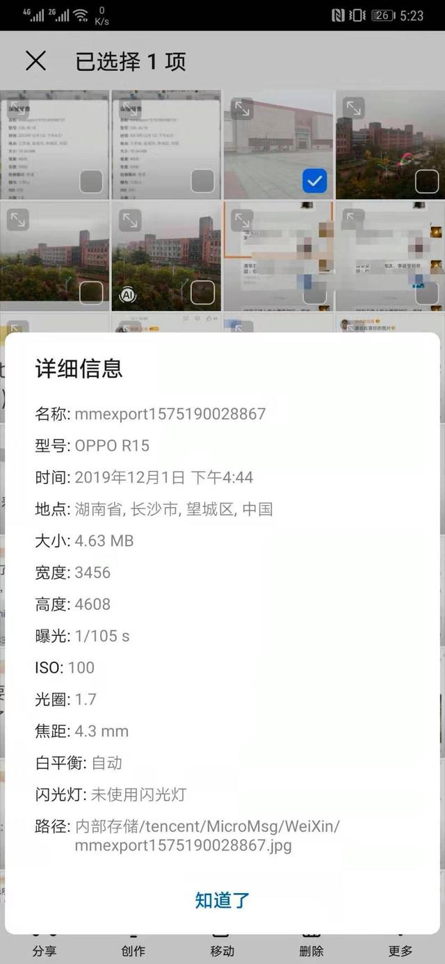 发微信相册密码什么意思