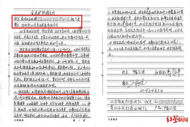 尾矿处理承包协议
