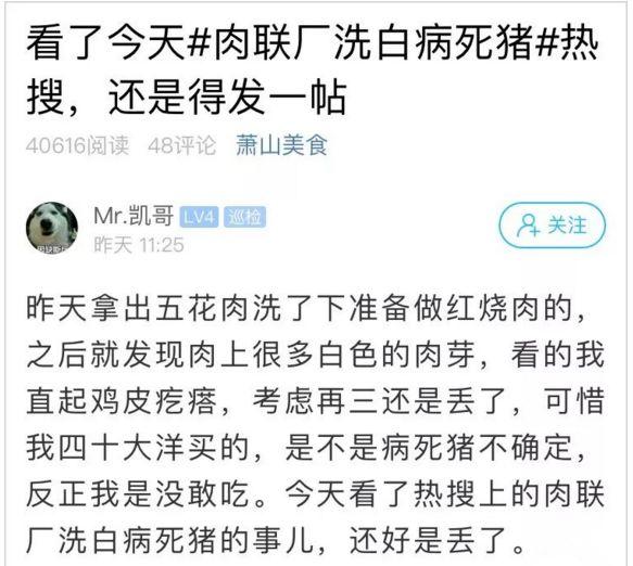 男人一摸就起鸡皮疙瘩