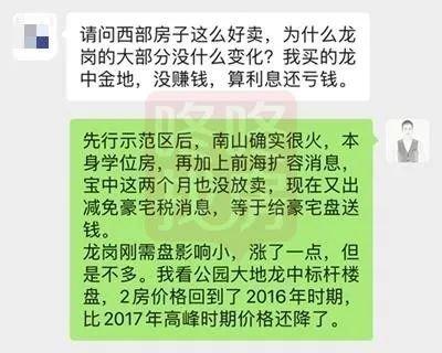 深圳为什么西部突飞猛进，东部不温不火？真相来了……