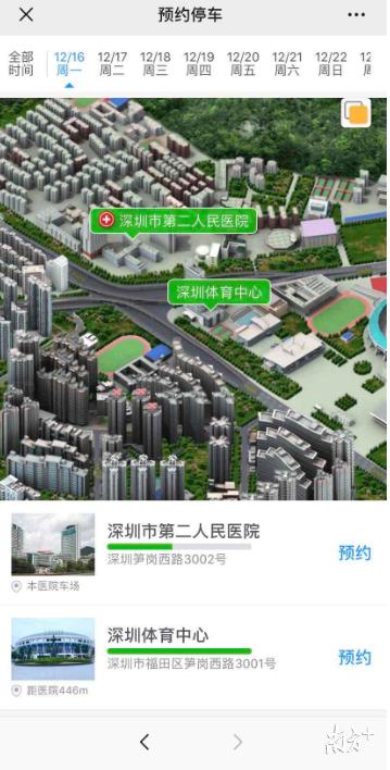 即日起，深圳这三家医院停车场要提前预约，在周边停车场停车有优惠