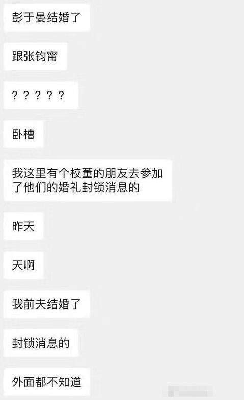 「普及介绍」彭于晏张钧甯公布恋情(彭于晏和张钧甯是男女朋友关系吗)