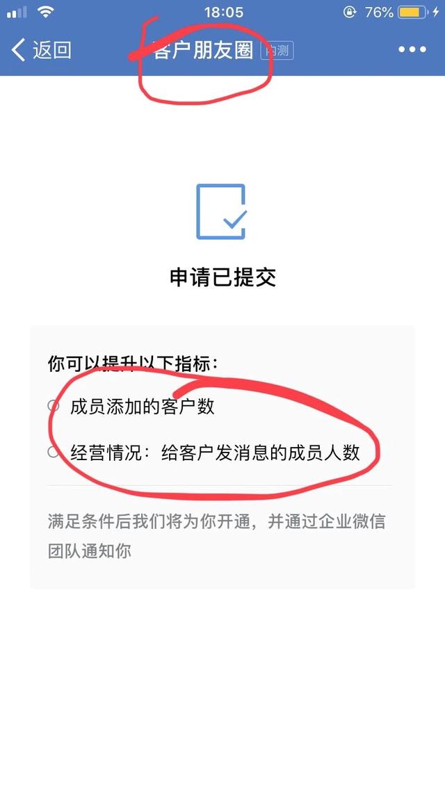 面对裂变爆粉行动 微信将如何管理垃圾流？
