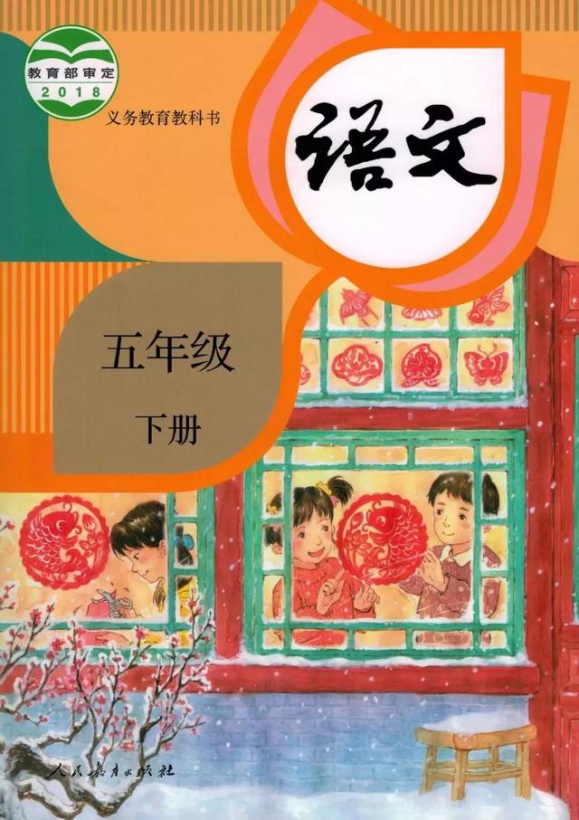 標*的是略讀課文六年級下冊第一單元1 北京的春節2 臘八粥3 古詩三首