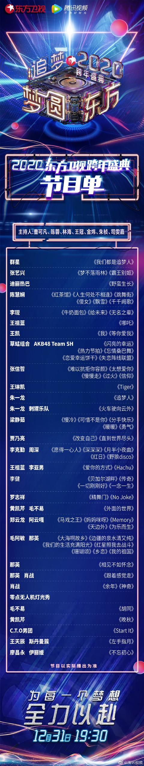 李现参加哪个跨年晚会（李现参加哪个跨年晚会吗）