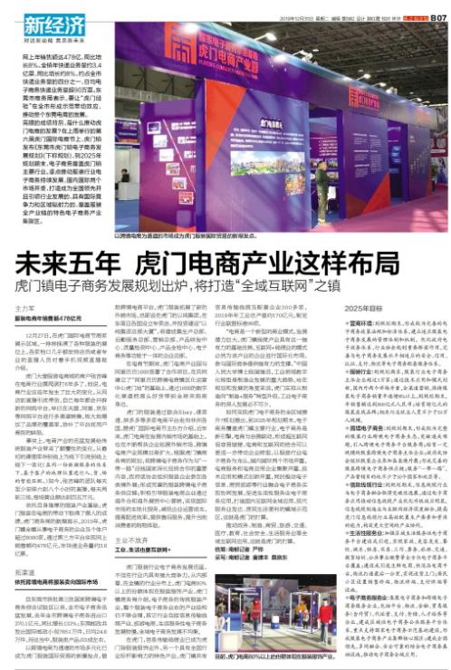 广东东莞虎门快递「东莞哪里做电商的最多」