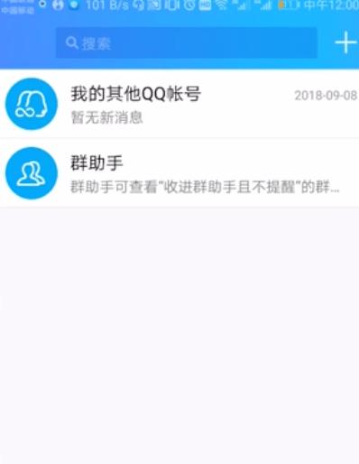 qq怎么知道对方屏蔽了我（怎么知道对方屏蔽你）