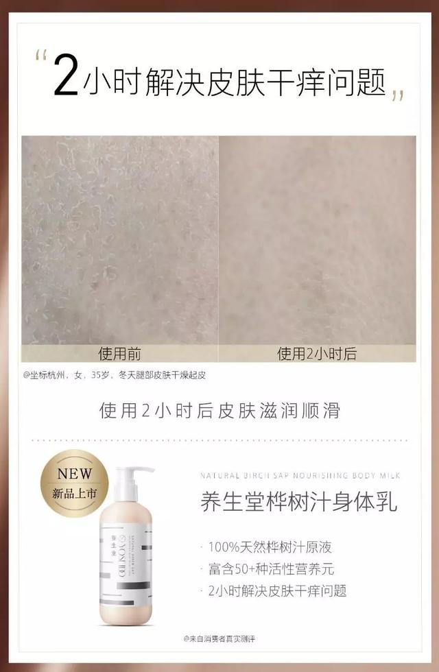 中药成分身体润肤乳