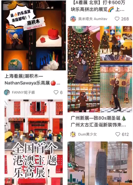 乐高大型工程展