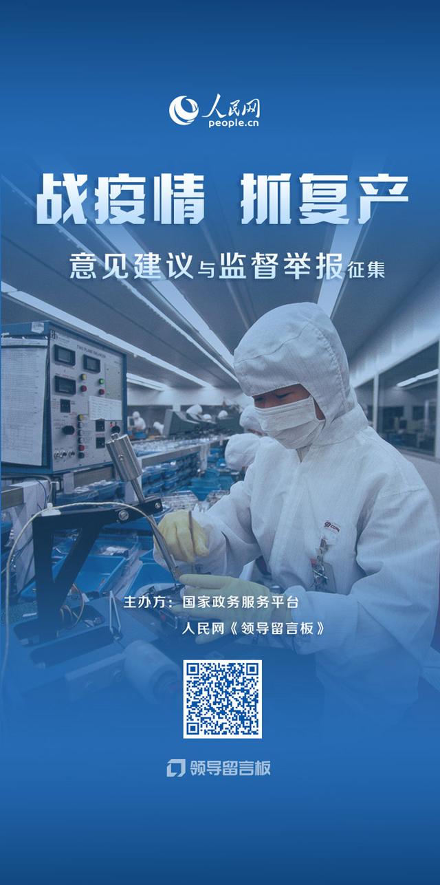 复工复产建议举报征集⑥农药贵、农产品没销路？这些领导替网友“跑腿”效果不错