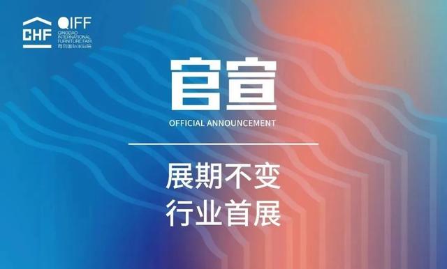 汉诺威木工机械展时间