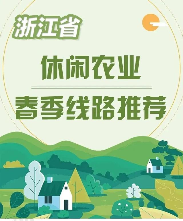 展茅翁家岙民居点道路工程招标公告