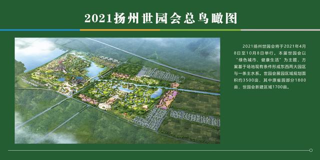 2021年扬州世园会深圳展园建设工程