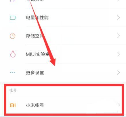 小米密码忘记了怎么办