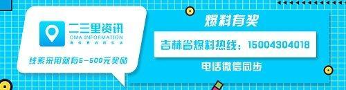 吉林市住房公积金贷款政策「吉林省公积金贷款买房政策」