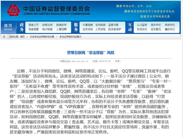 同花順配資是騙局嗎 同花順配資是騙局嗎