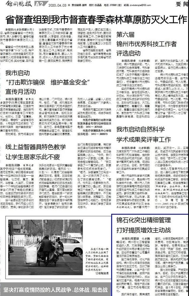 锦州石头破碎机