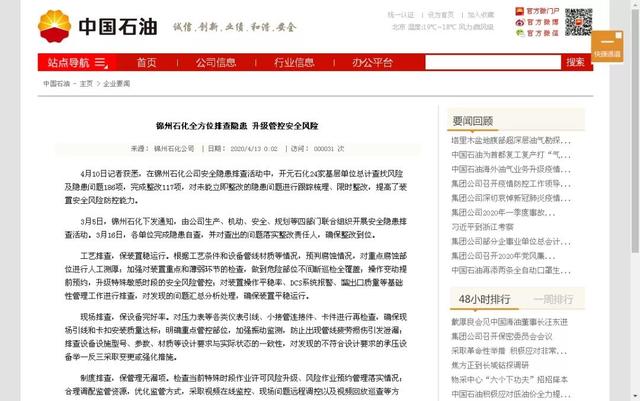 锦州石头破碎机
