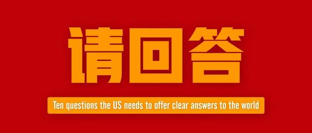 这10个追问 美国必须回答「最适合问老外的问题」