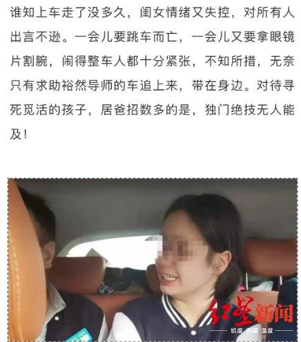 网瘾教育学校收费(戒网瘾学校收费)(图6)