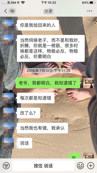 医师丈夫回应被前妻举报：她先出轨