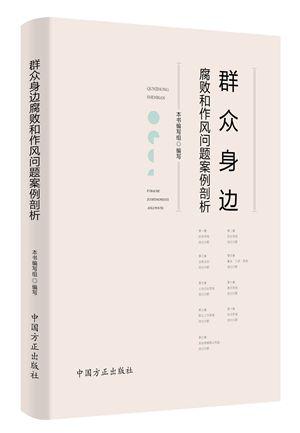 中国方正出版社6种图书音像制品入选全国“农家书屋”
