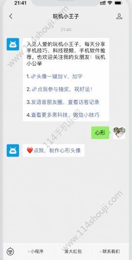 [云端小旋风朋友圈一键评论]，微信一排9格心形怎么打