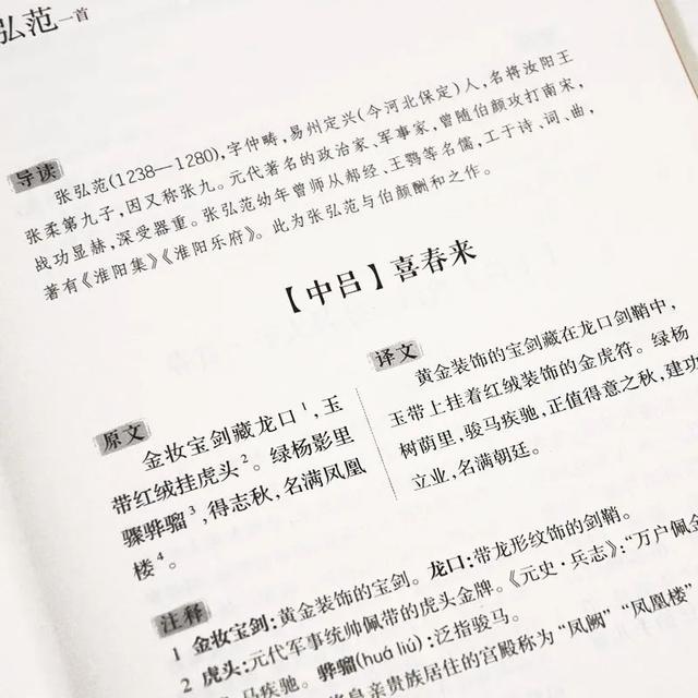 这8位元曲名家，道尽元曲百年风华