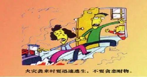 遇到火灾怎么办