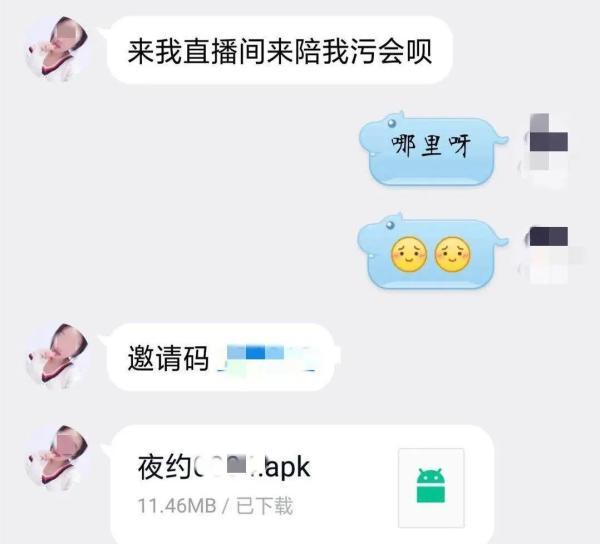 什么是网贷邀请码