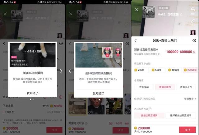 抖音直播一千人两小时多少钱 抖音直播一千人两小时多少钱