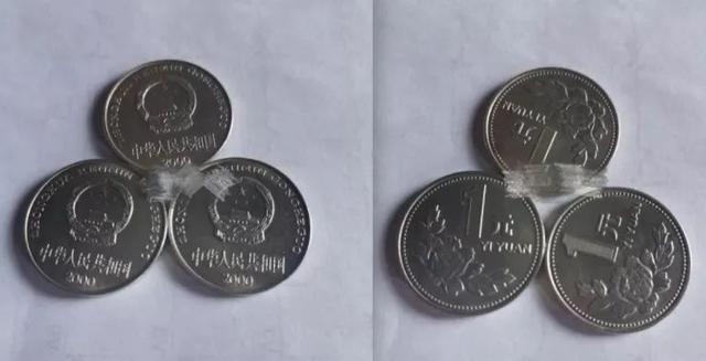牡丹1元硬币价格表（一元牡丹币最新价格表回收联系人）