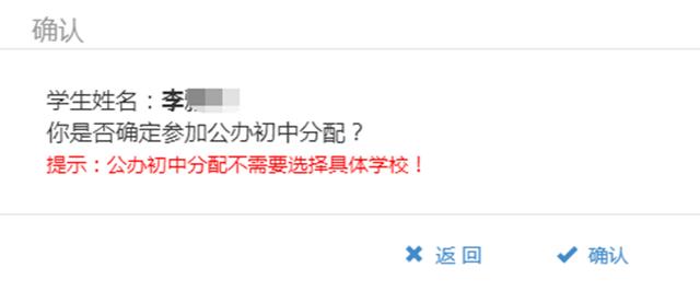 昆明主城小升初明天开始网上报名！详细操作说明来了 小升初报名 第7张